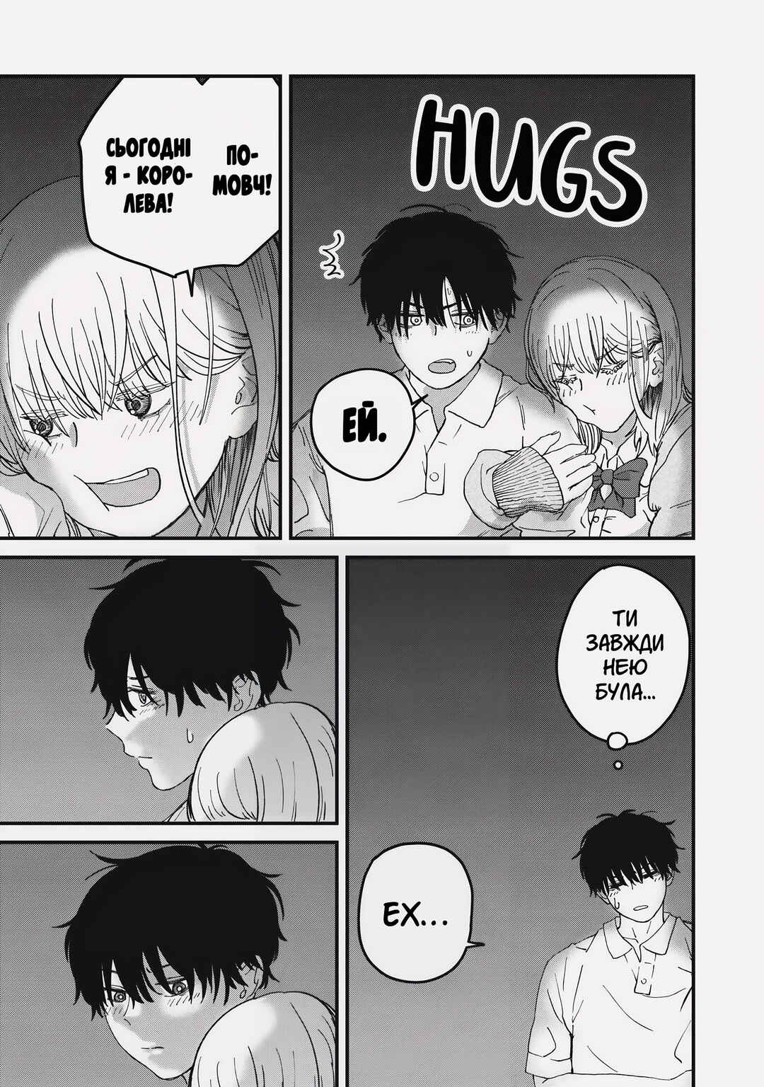 Otona ni Narenai Bokura wa Chapter 5 - Page 17