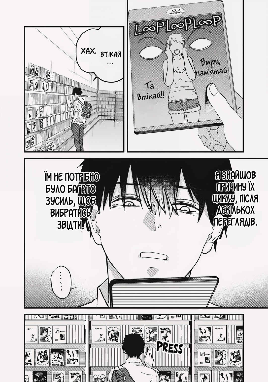 Otona ni Narenai Bokura wa Chapter 5 - Page 2