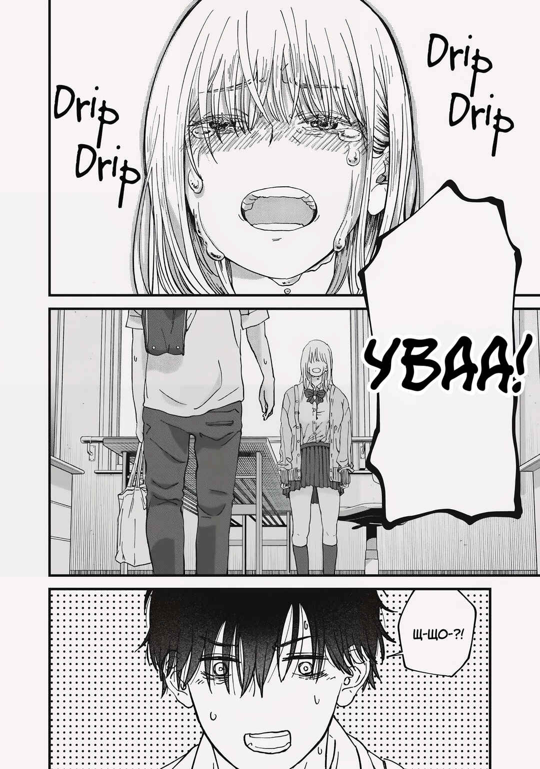 Otona ni Narenai Bokura wa Chapter 5 - Page 6