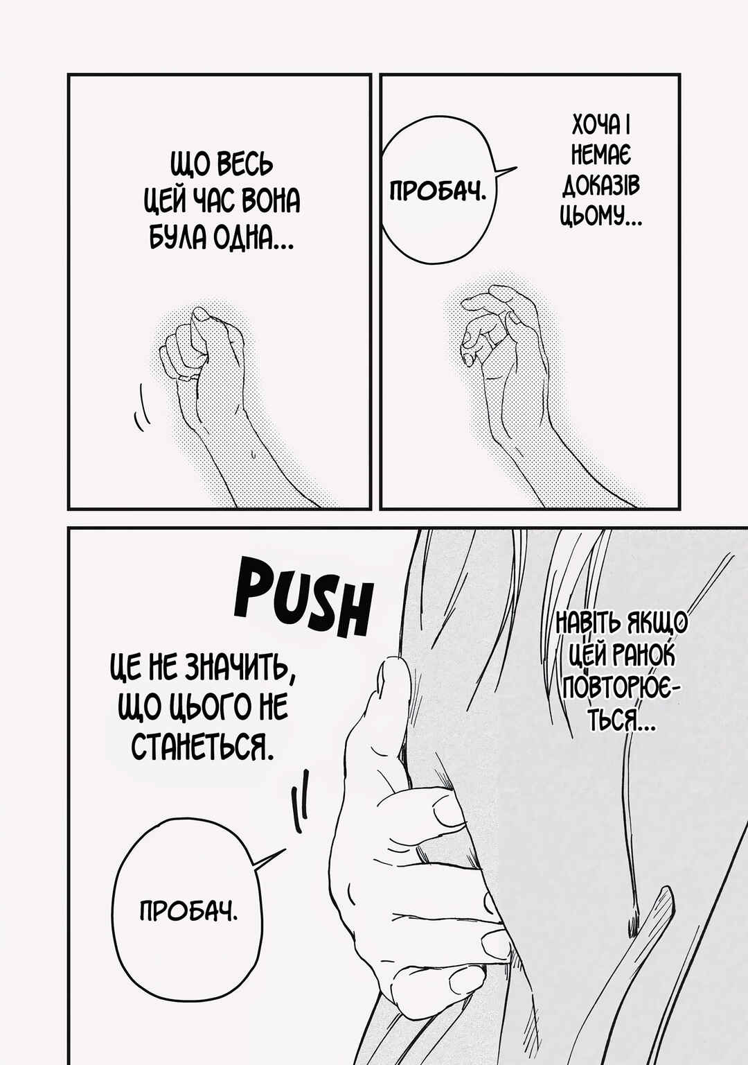 Otona ni Narenai Bokura wa Chapter 5 - Page 8