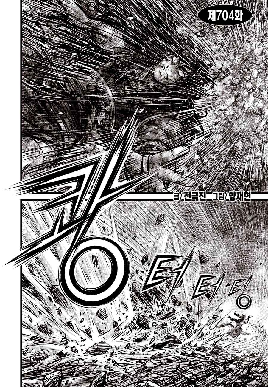 Yeolhyeol Gangho Chapter 704 - Page 2