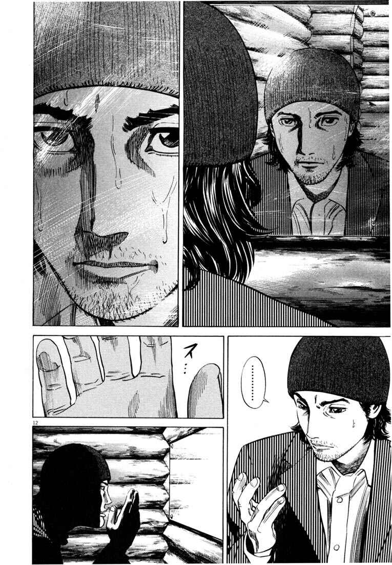 Homunculus Chapter ? - Page 15
