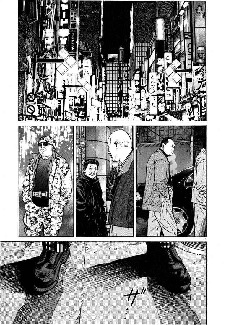 Homunculus Chapter ? - Page 75