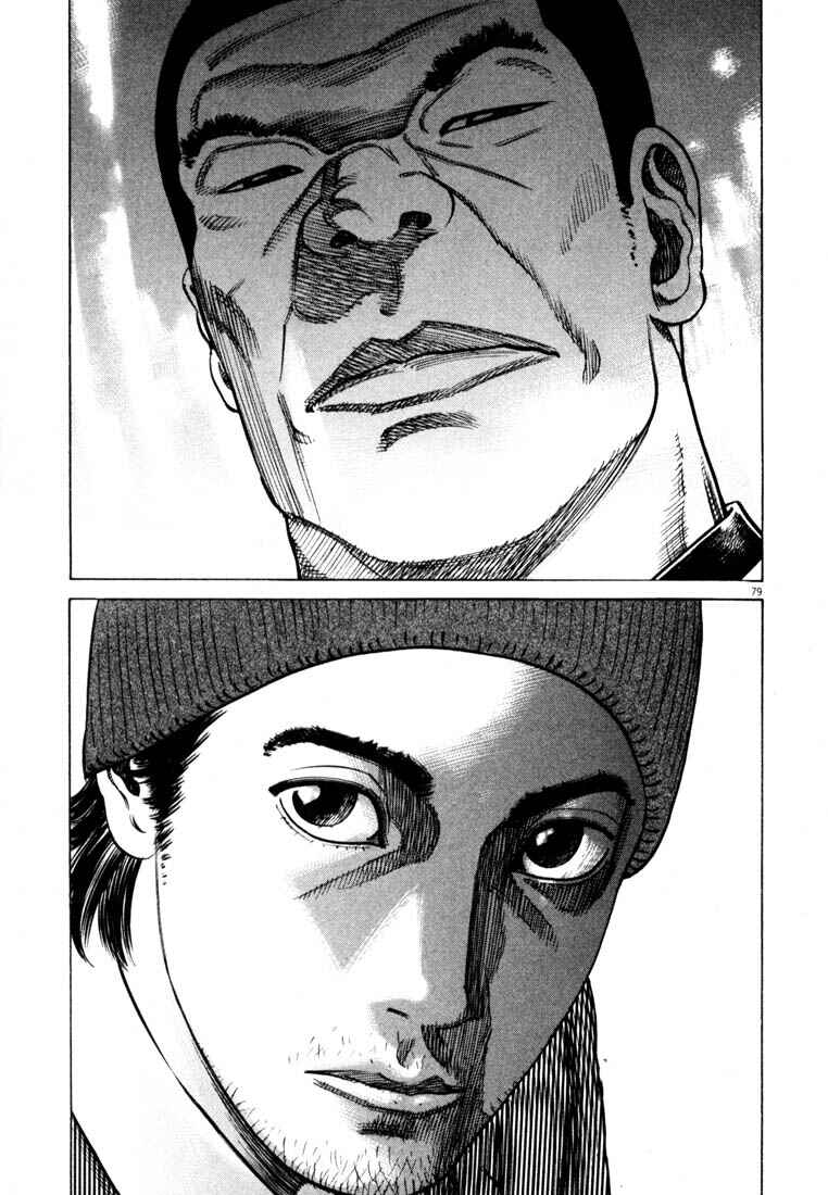 Homunculus Chapter ? - Page 81