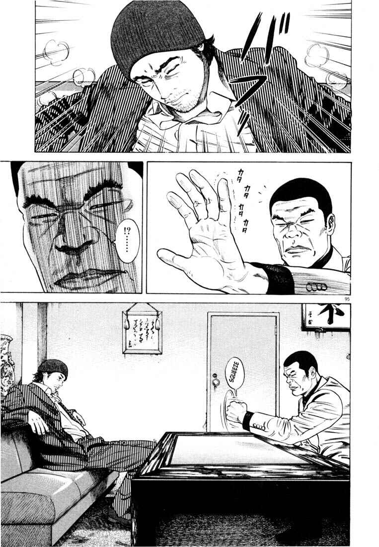 Homunculus Chapter ? - Page 97
