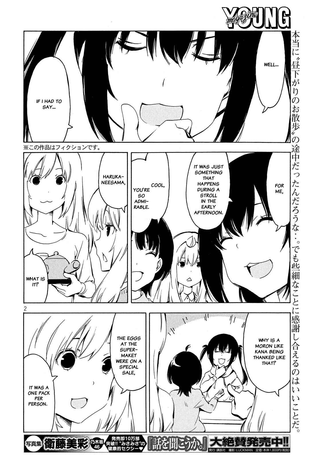 Minami-ke Chapter 339 - Page 2