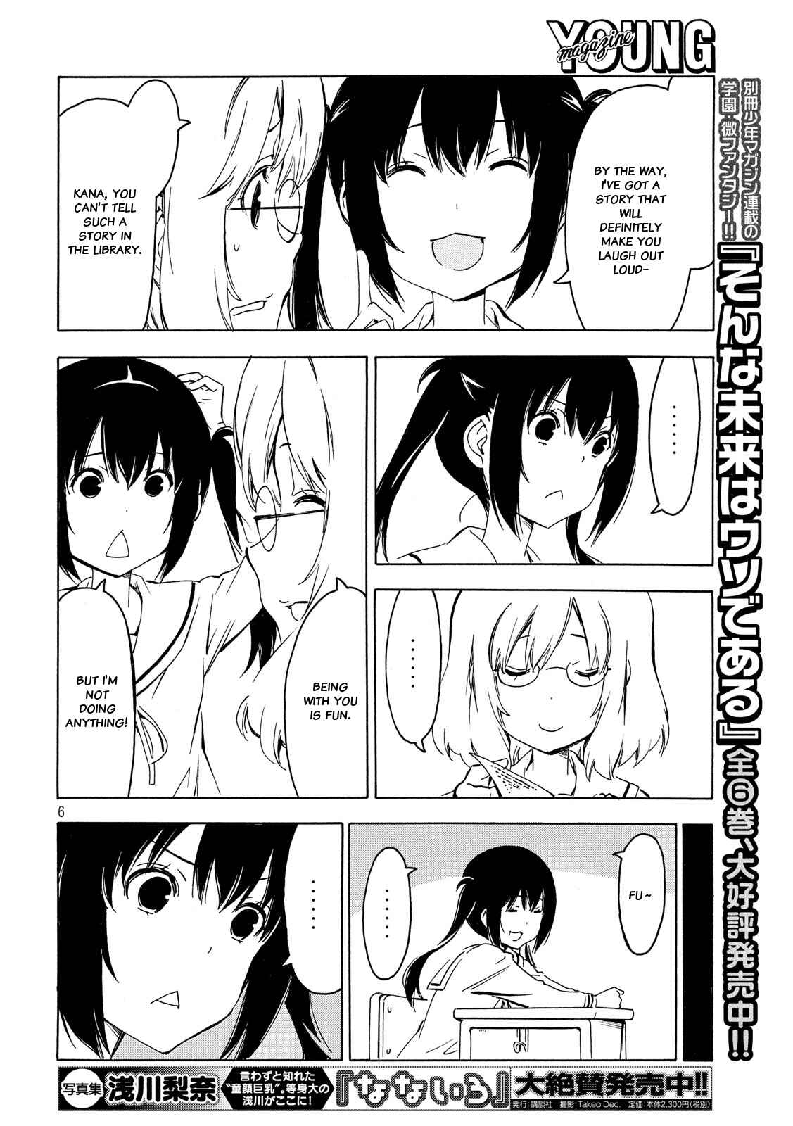 Minami-ke Chapter 339 - Page 6