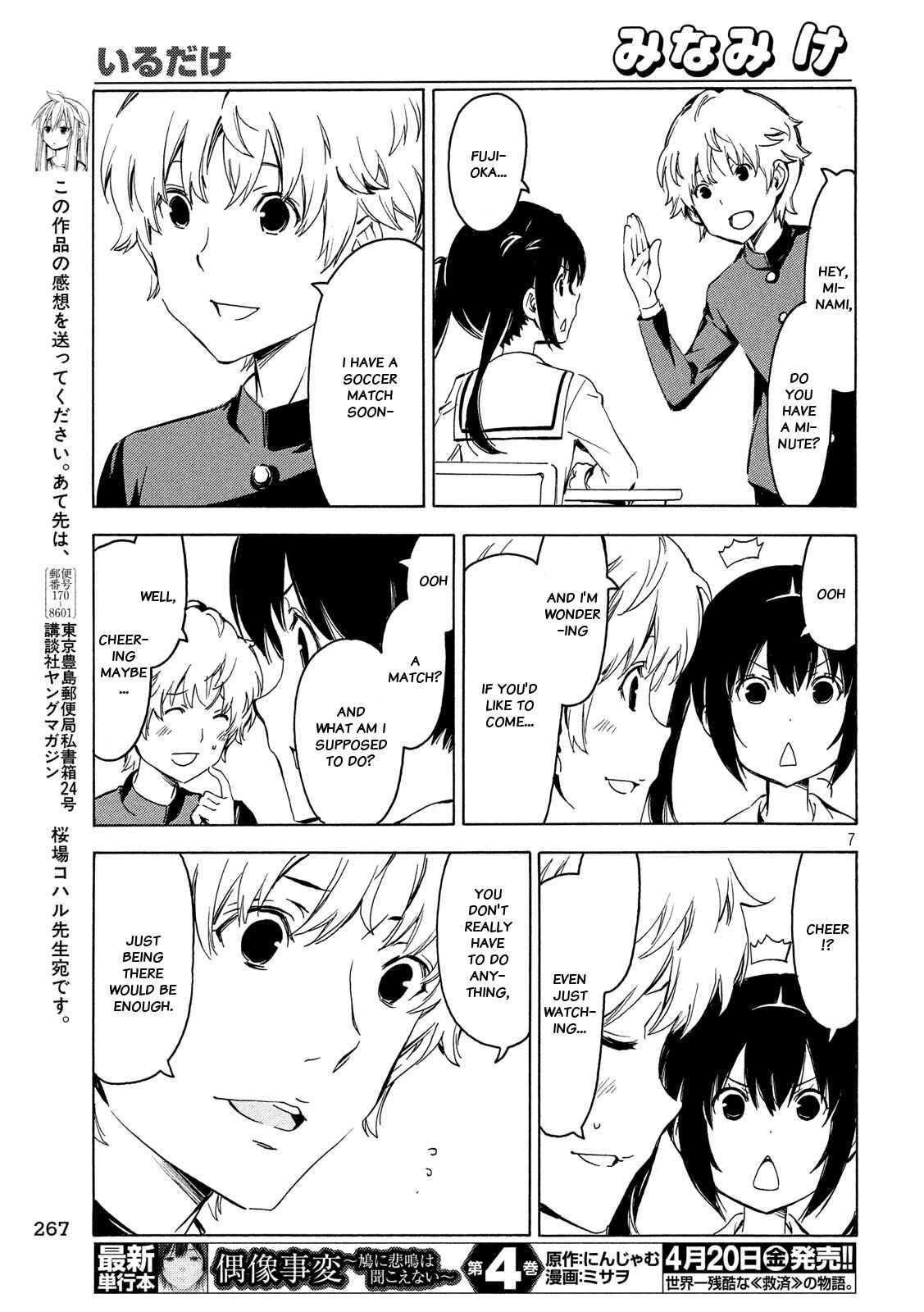 Minami-ke Chapter 339 - Page 7