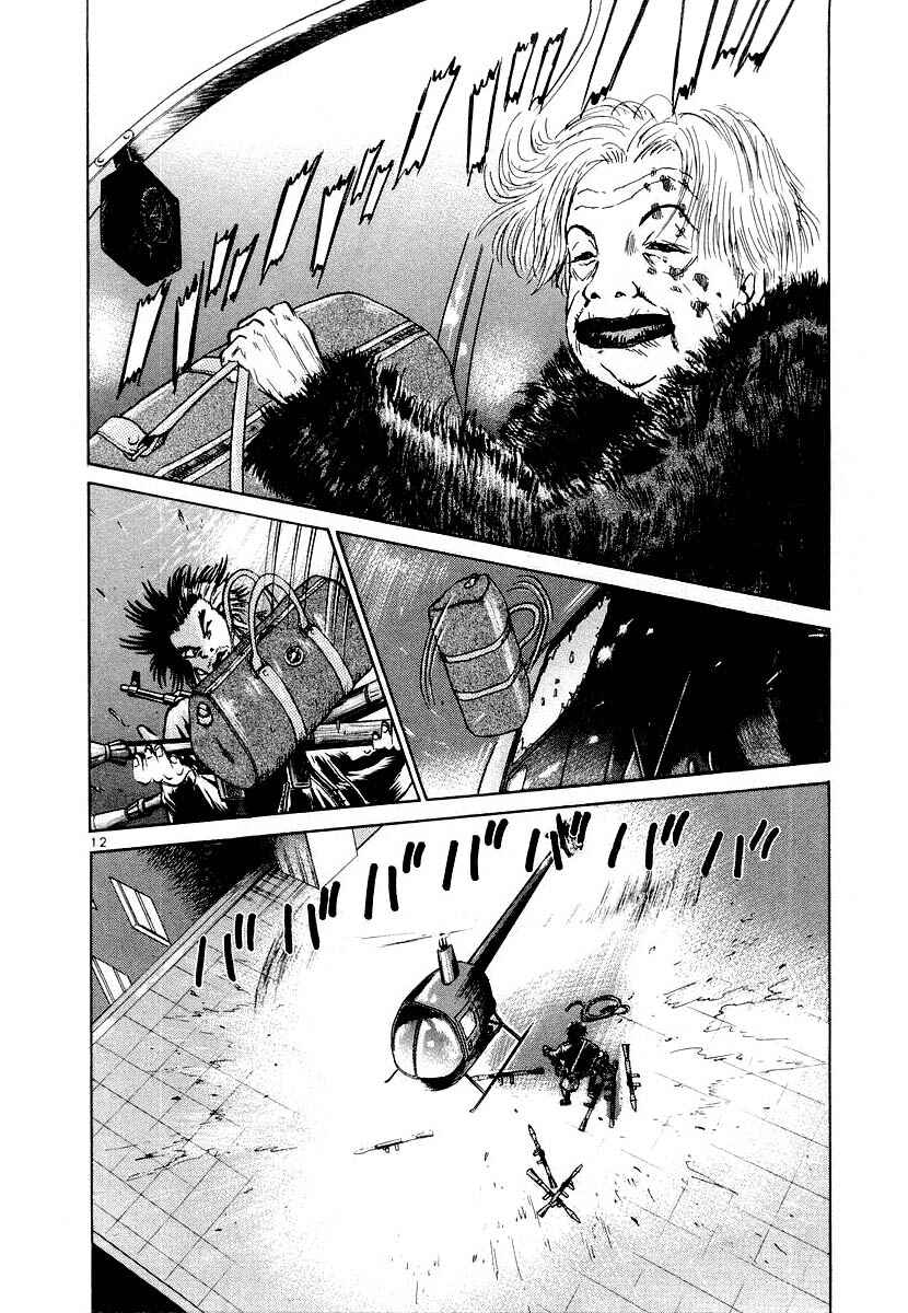 The World Is Mine Chapter 14 - Page 13