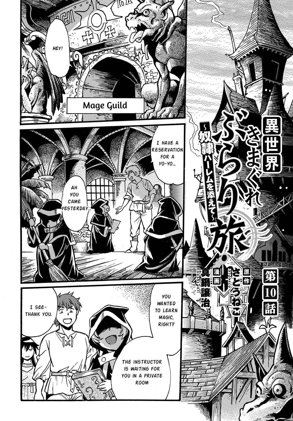 Isekai Kimagure Burari Tabi ~Dorei Harem wo Soete~ Chapter 10 - Page 2
