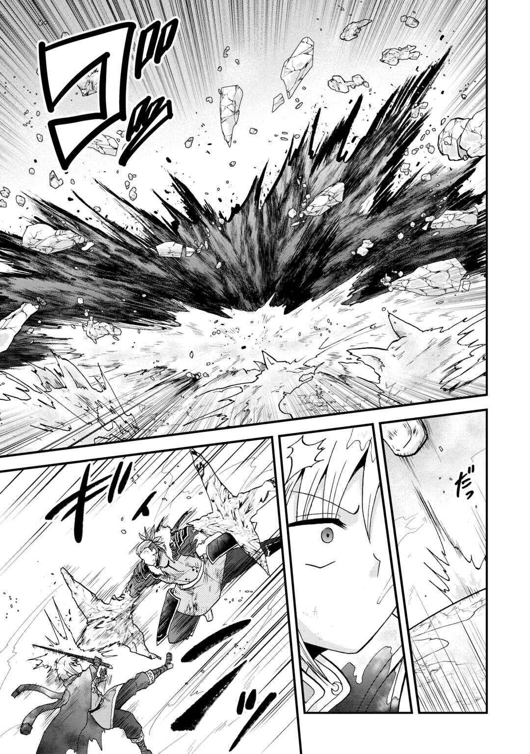 Zense wa Kentei. Konjou Kuzu Ouji Chapter 45.1 - Page 6