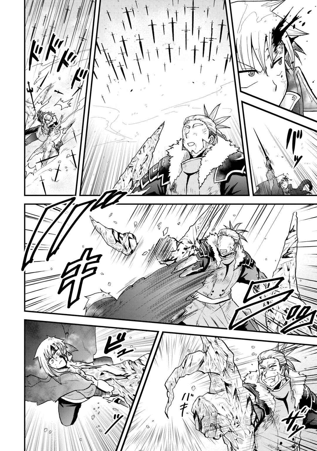 Zense wa Kentei. Konjou Kuzu Ouji Chapter 45.1 - Page 7