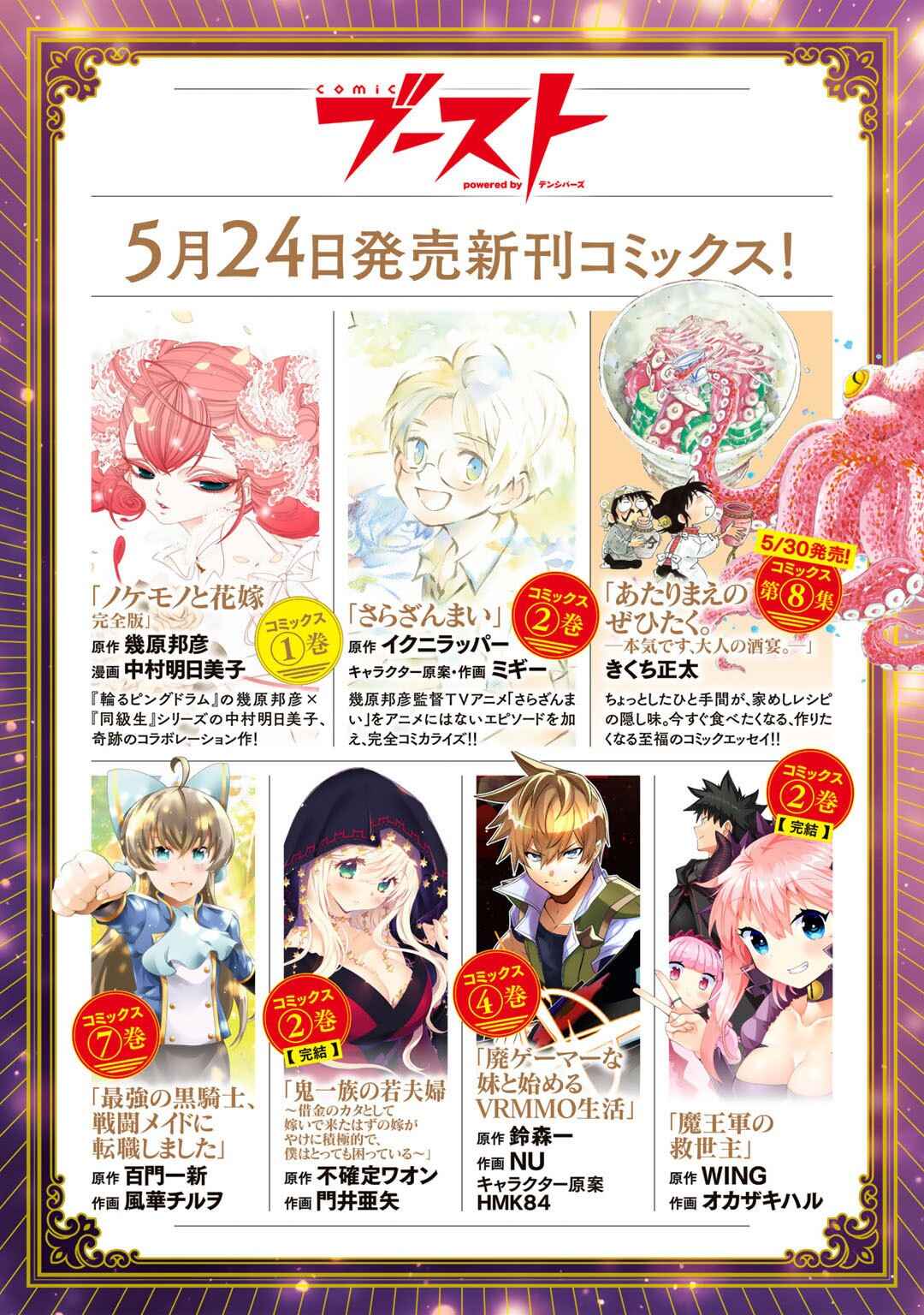 Dorei Shounin shika Sentakushi ga Nai desu yo? ~Harem? Nani Sore Oishii no?~ Chapter 38.5 - Page 6