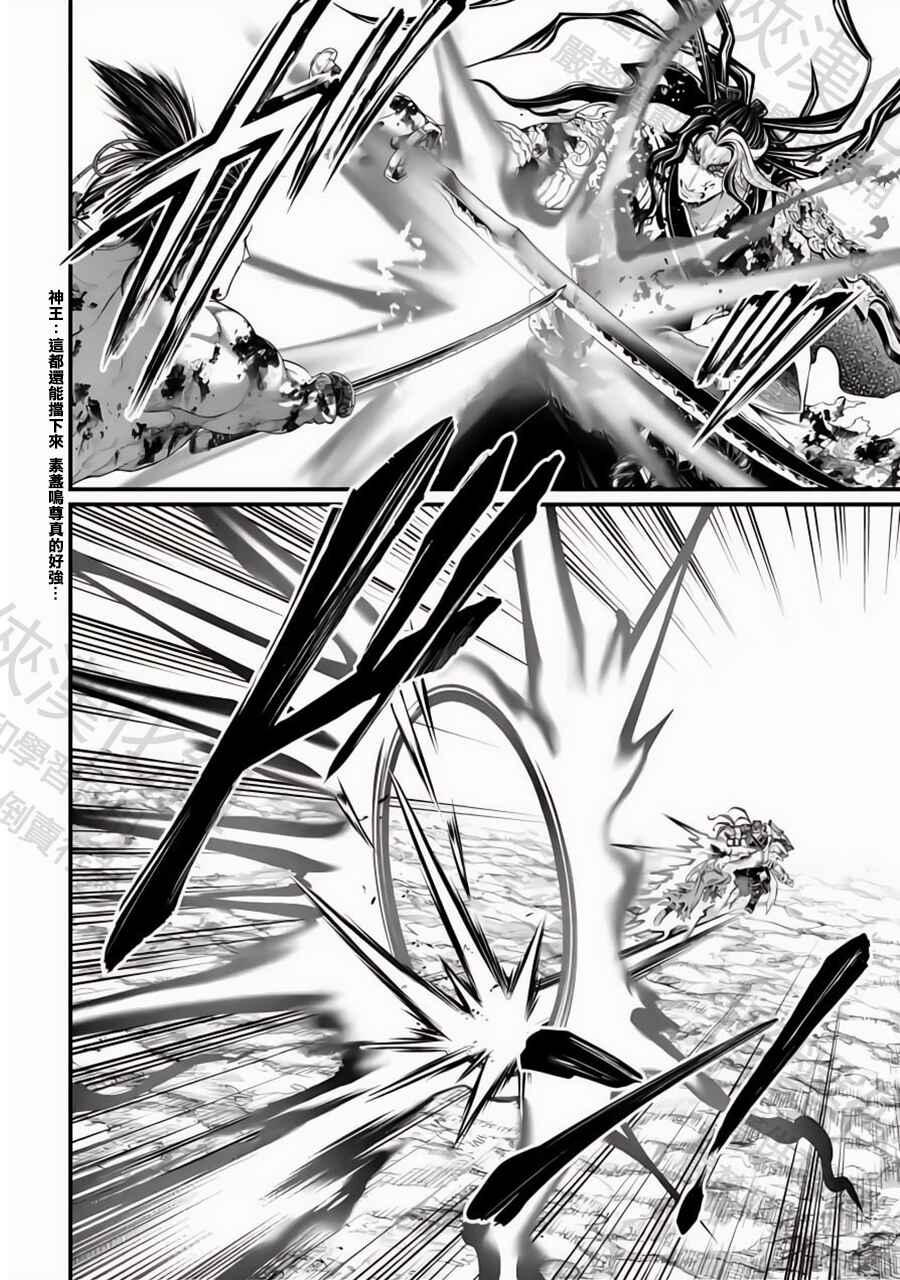 Shuumatsu no Valkyrie Chapter 94 - Page 12