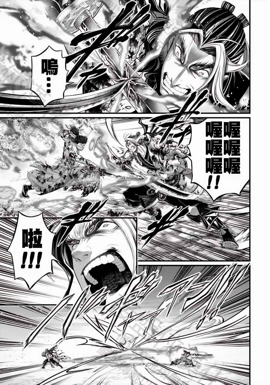 Shuumatsu no Valkyrie Chapter 94 - Page 13