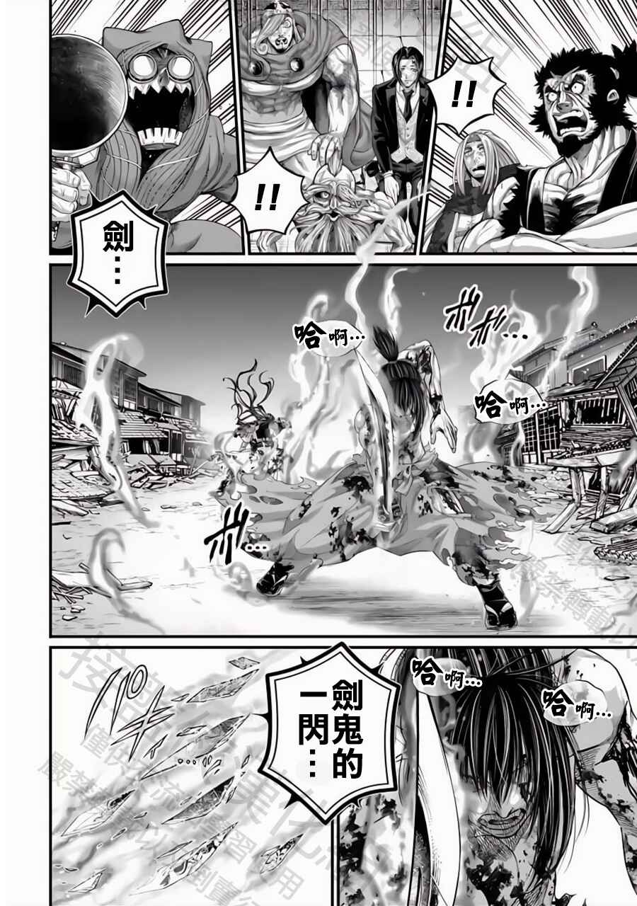 Shuumatsu no Valkyrie Chapter 94 - Page 14