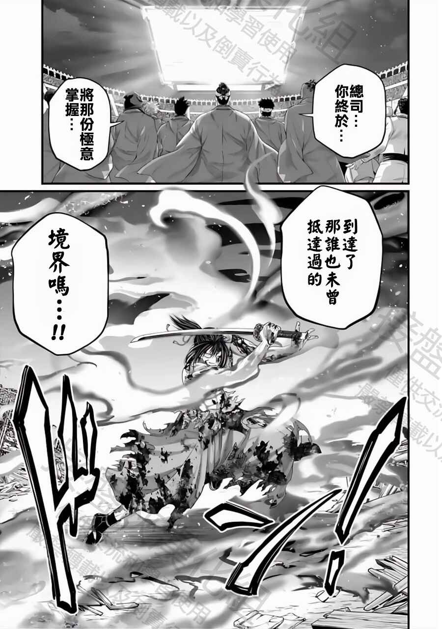 Shuumatsu no Valkyrie Chapter 94 - Page 3