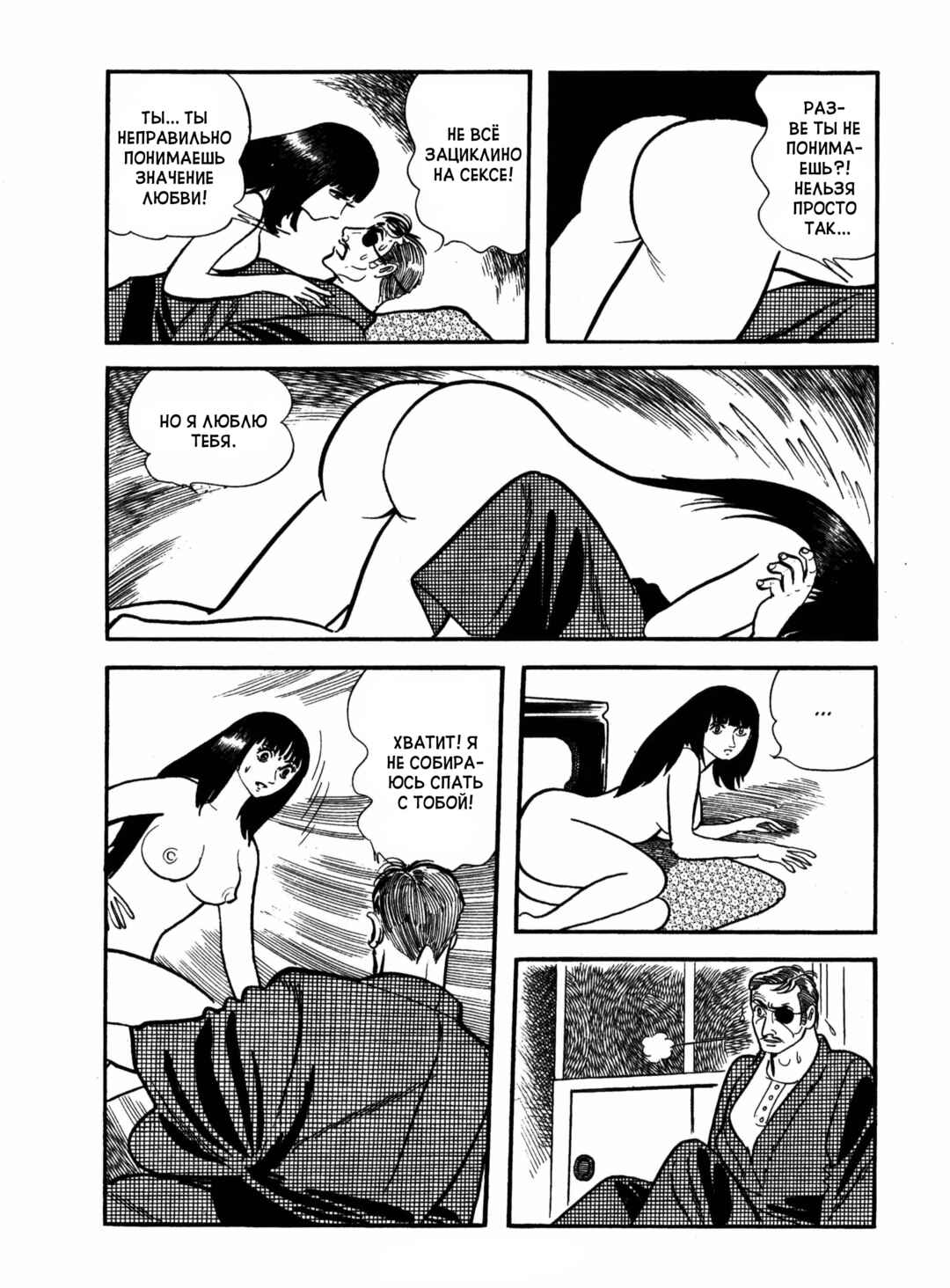 Ayako Chapter 17 - Page 17