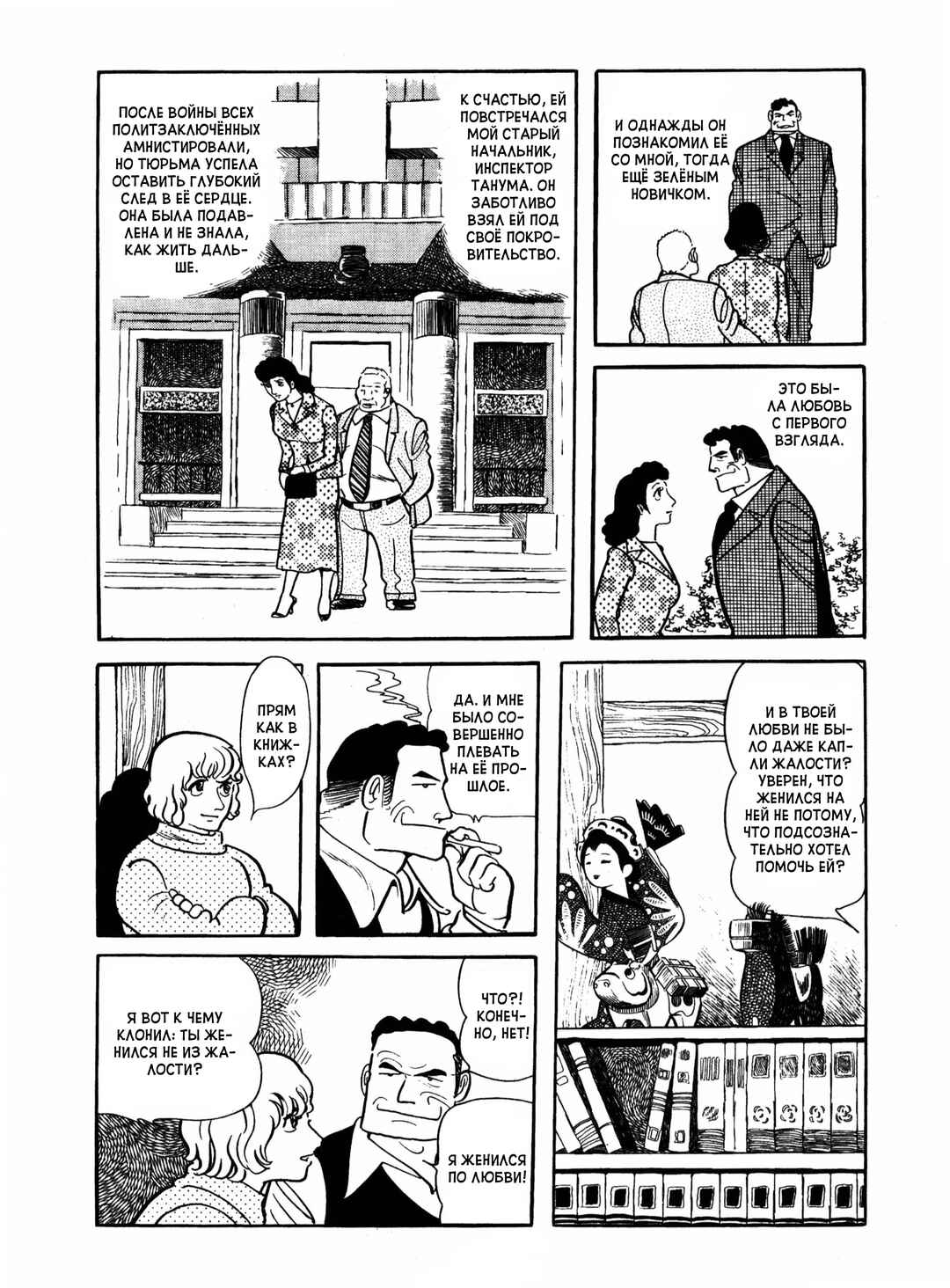 Ayako Chapter 17 - Page 21