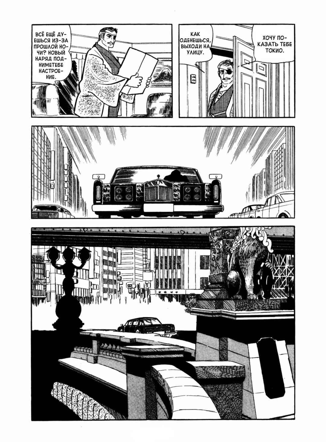 Ayako Chapter 17 - Page 27