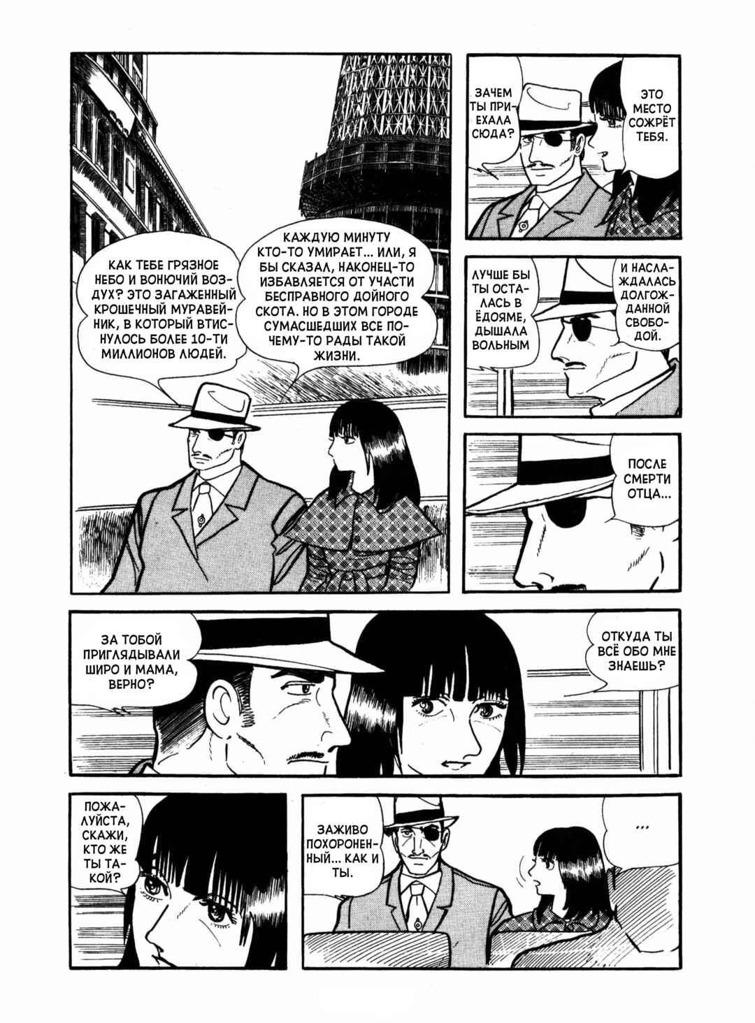 Ayako Chapter 17 - Page 28
