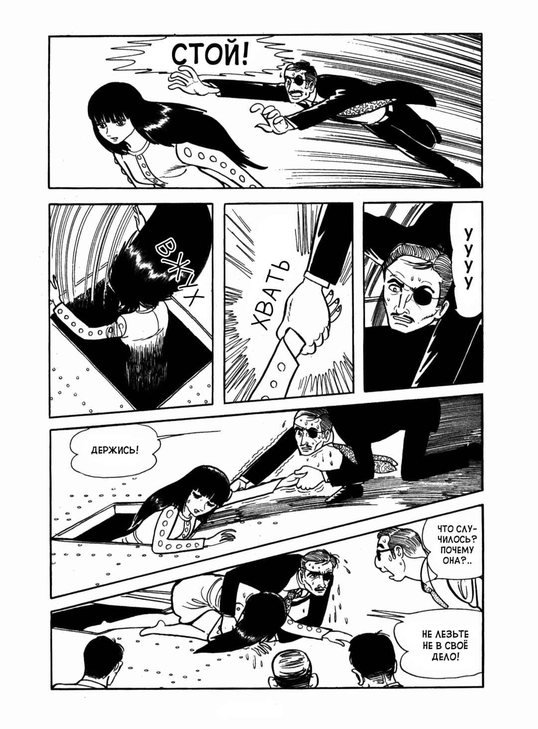 Ayako Chapter 17 - Page 36