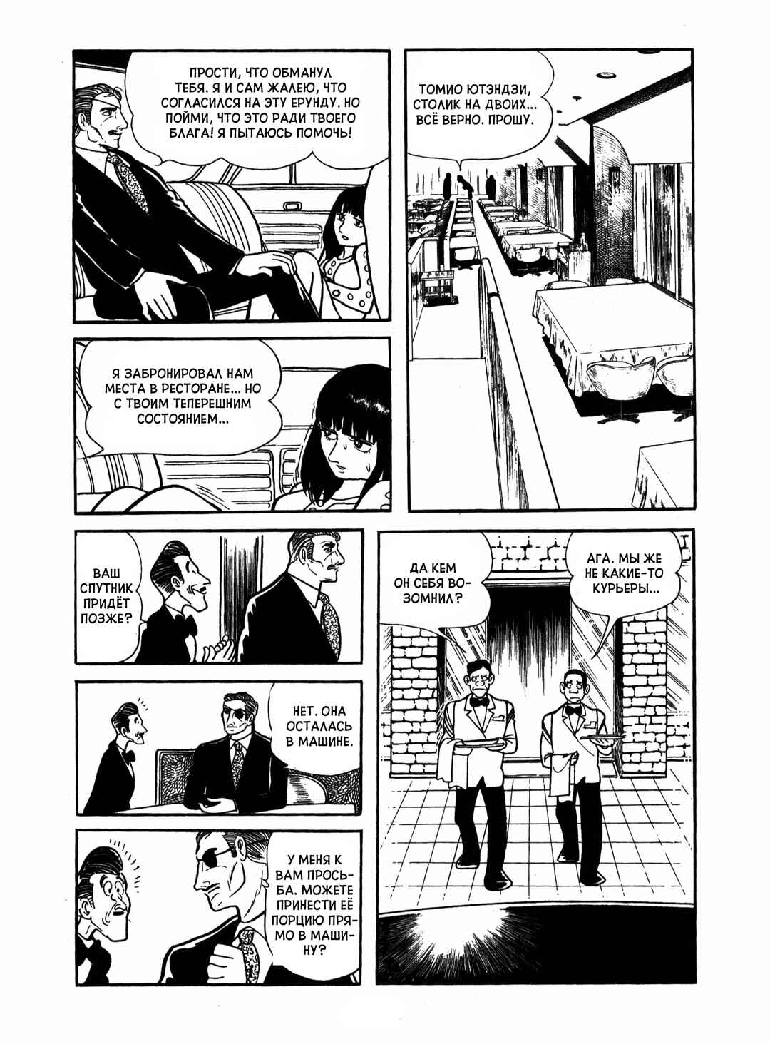 Ayako Chapter 17 - Page 38