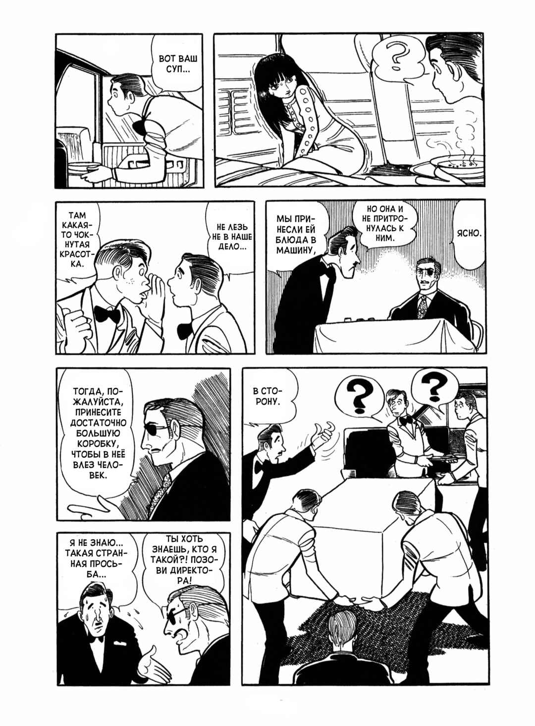 Ayako Chapter 17 - Page 39
