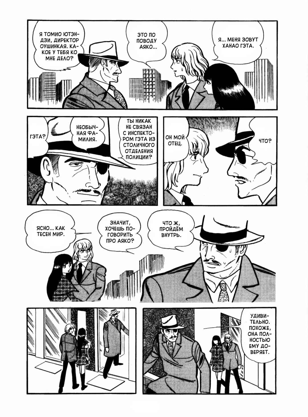 Ayako Chapter 17 - Page 44