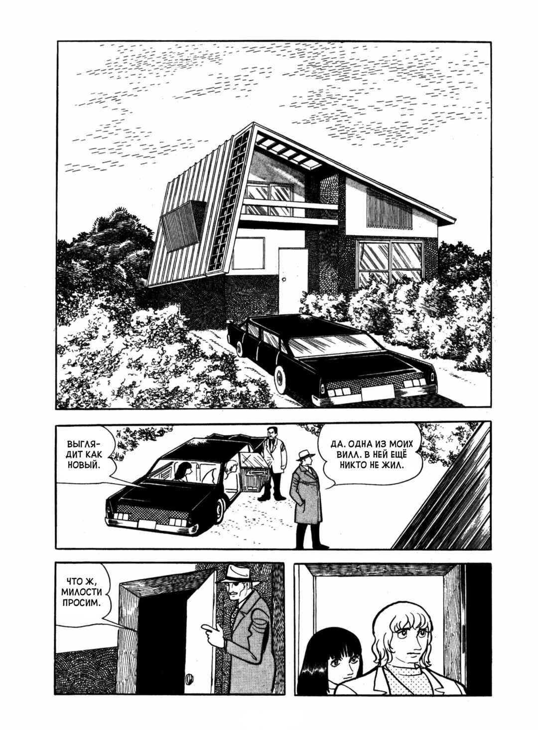 Ayako Chapter 17 - Page 49