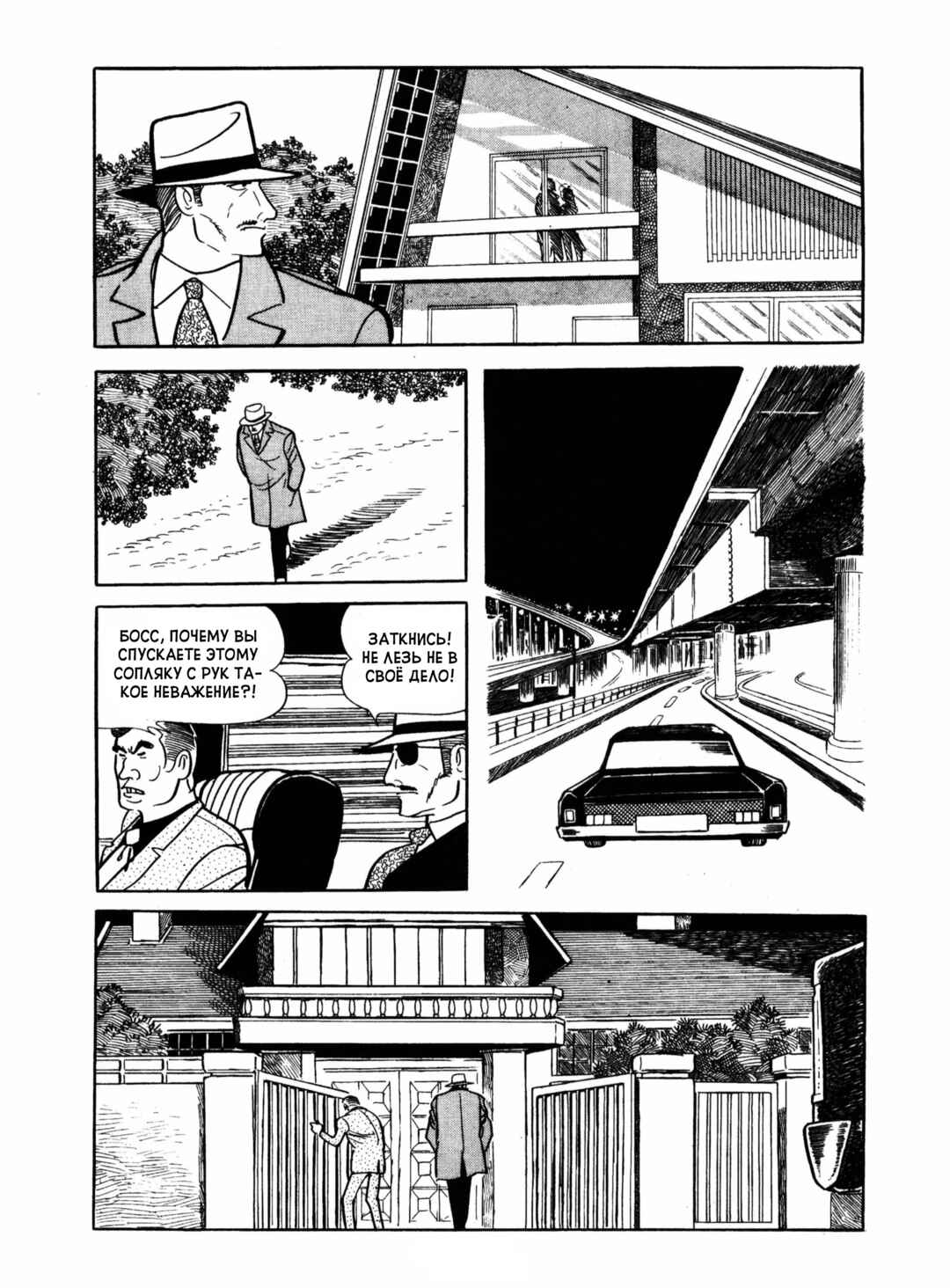 Ayako Chapter 17 - Page 51