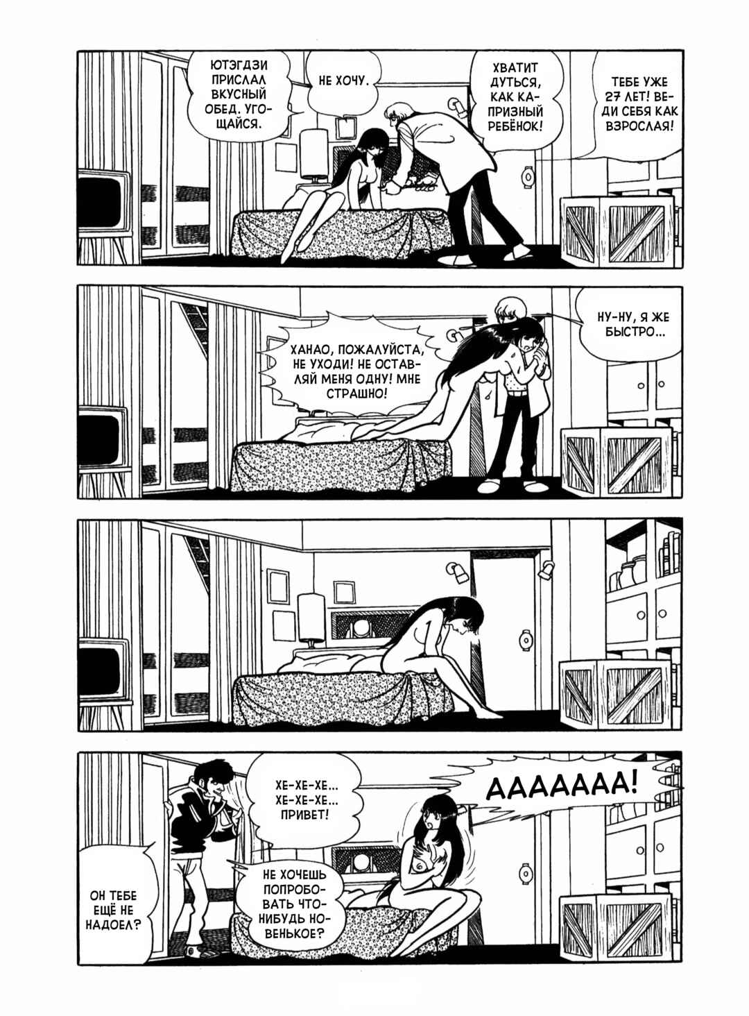 Ayako Chapter 17 - Page 57