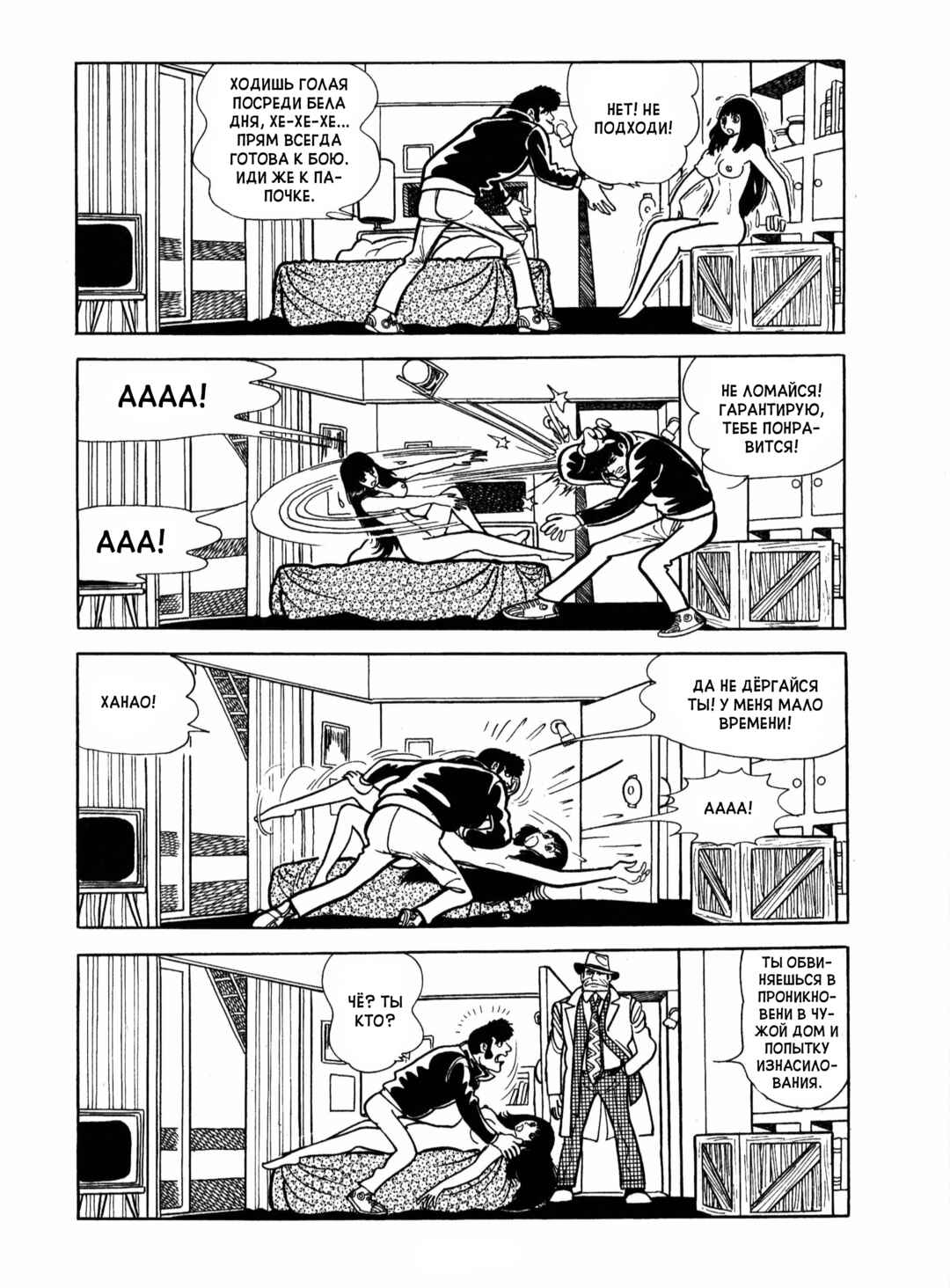 Ayako Chapter 17 - Page 58