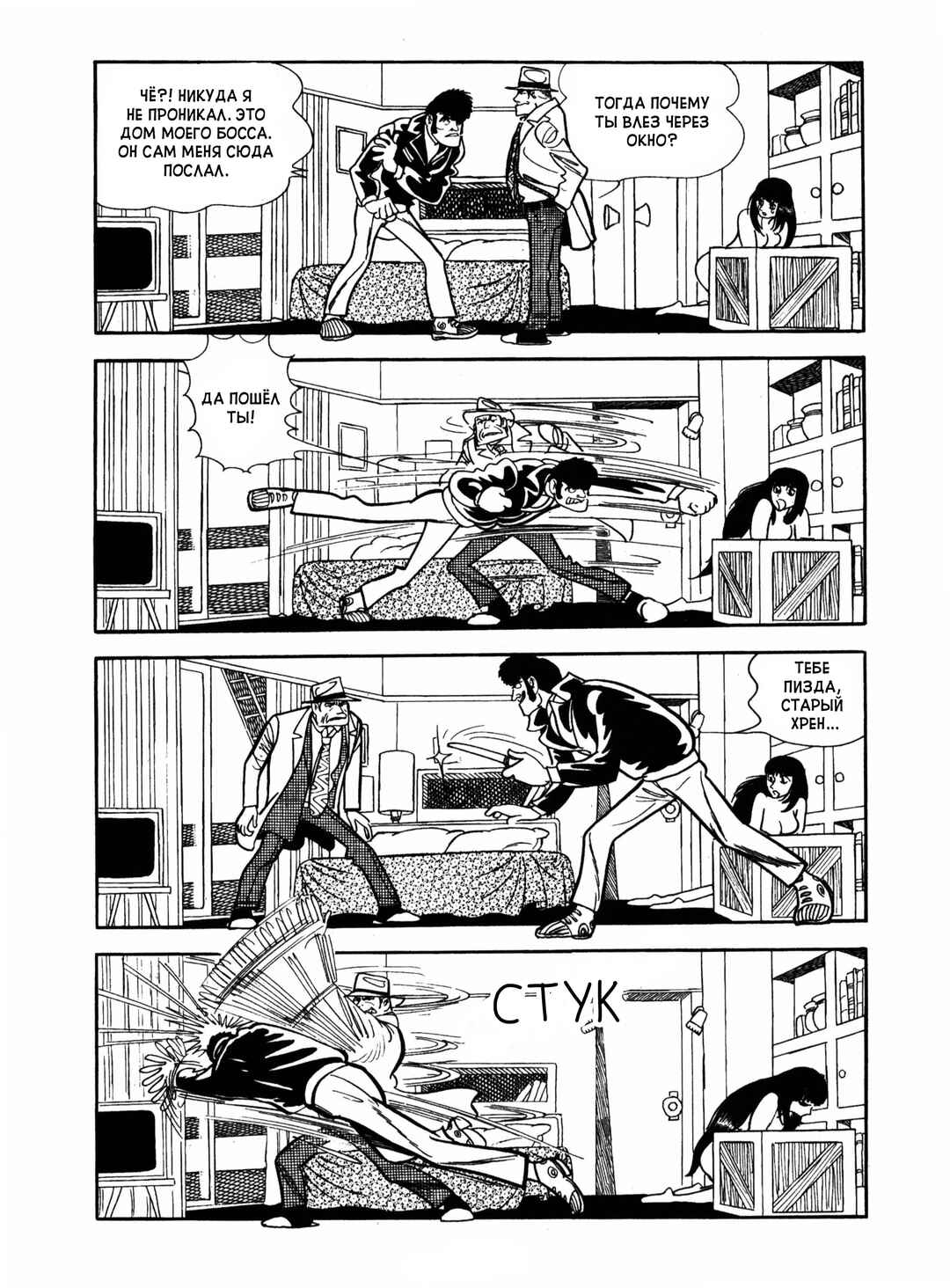 Ayako Chapter 17 - Page 59