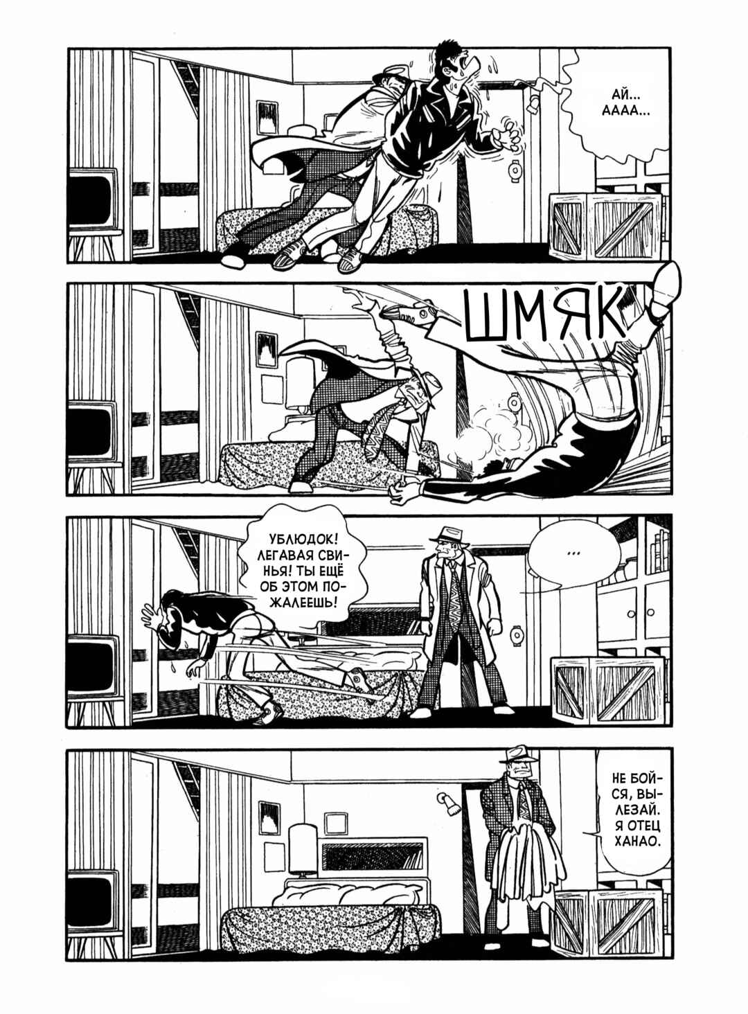Ayako Chapter 17 - Page 60