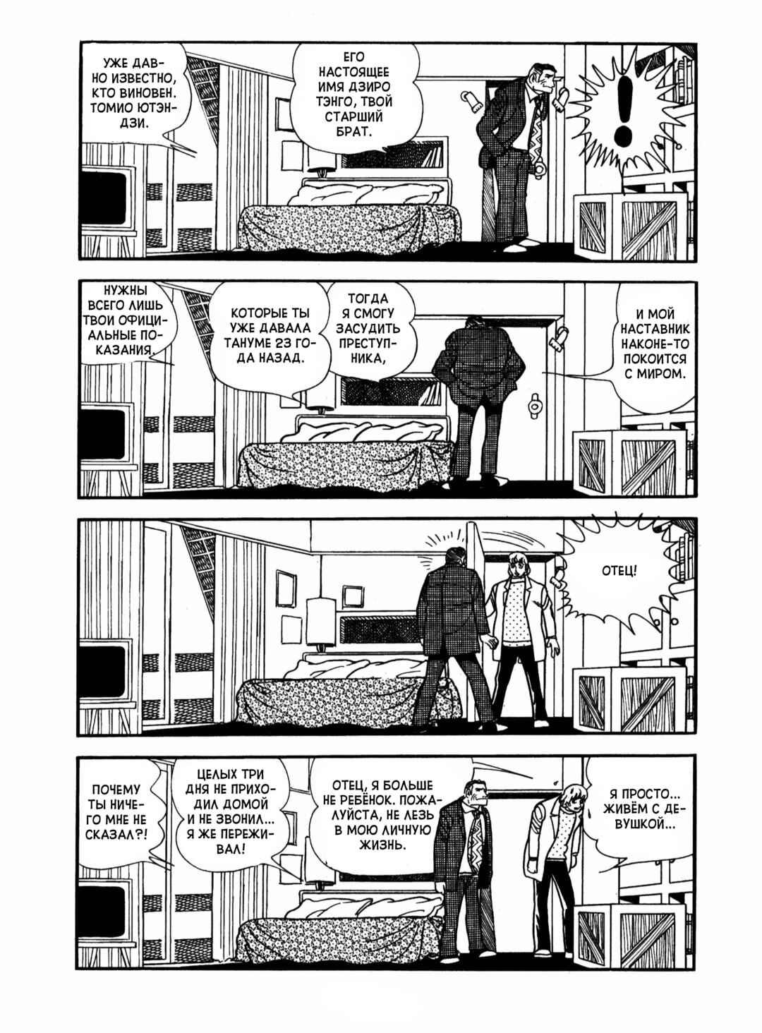 Ayako Chapter 17 - Page 63