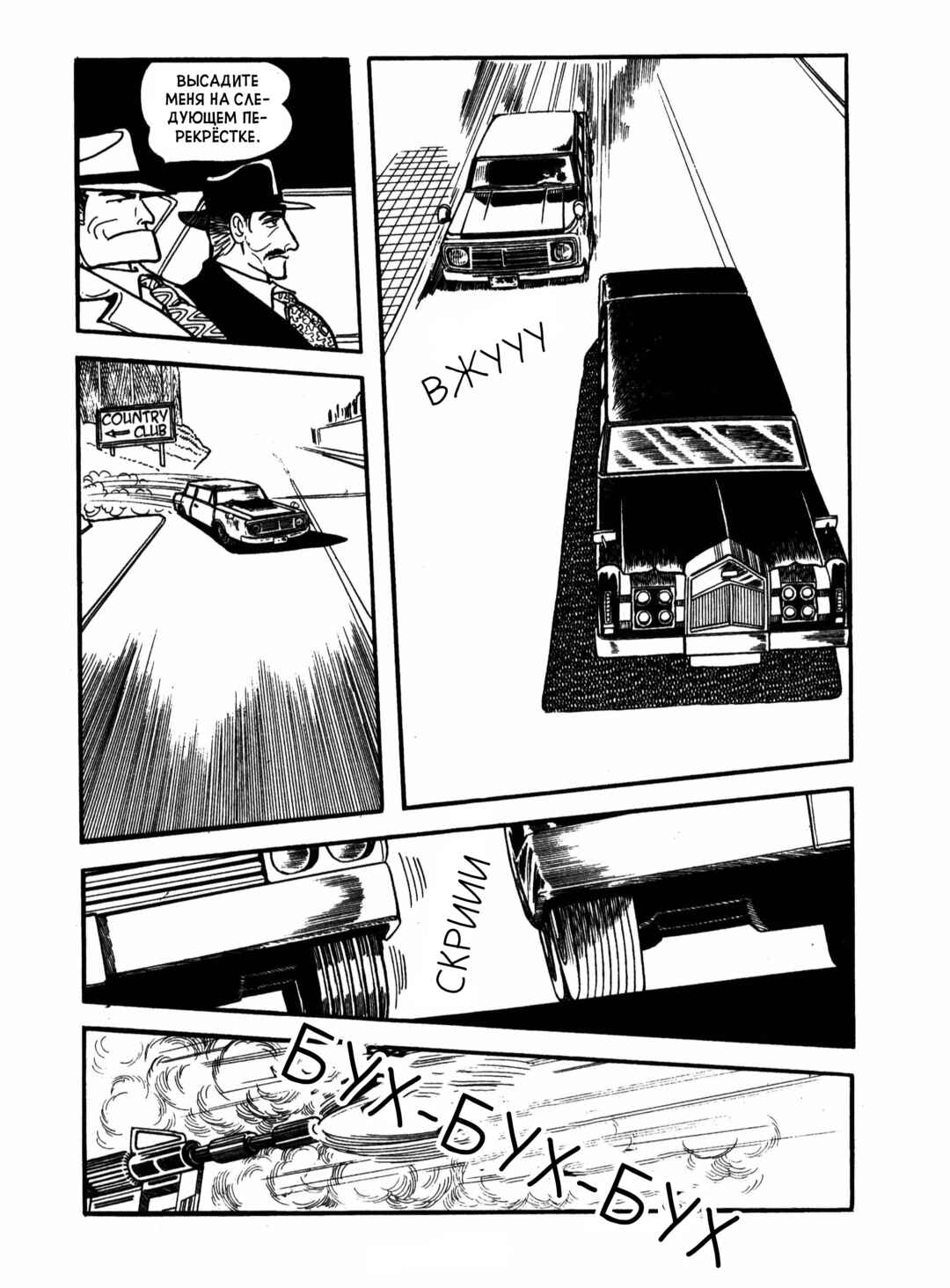 Ayako Chapter 17 - Page 70