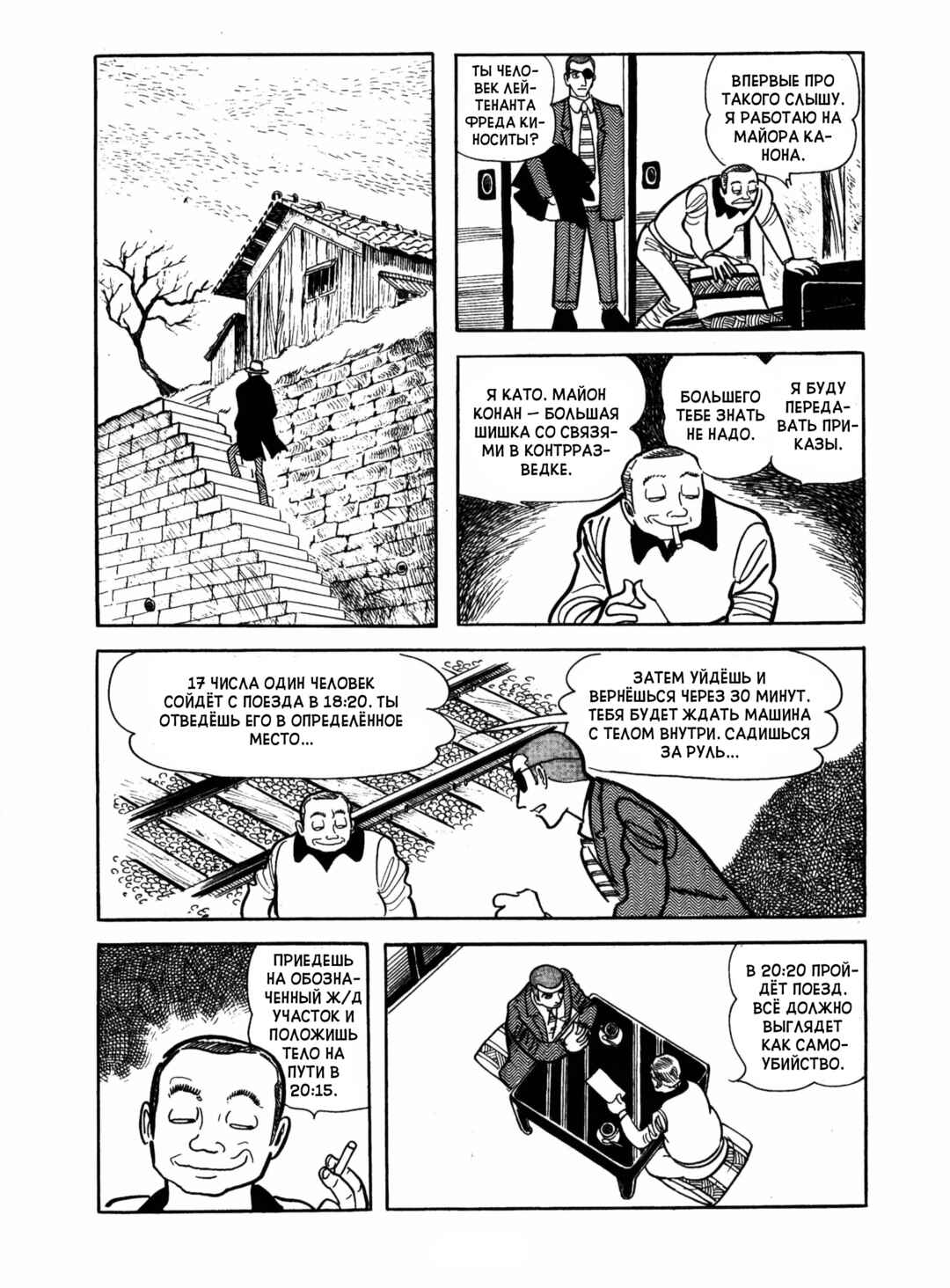 Ayako Chapter 17 - Page 89
