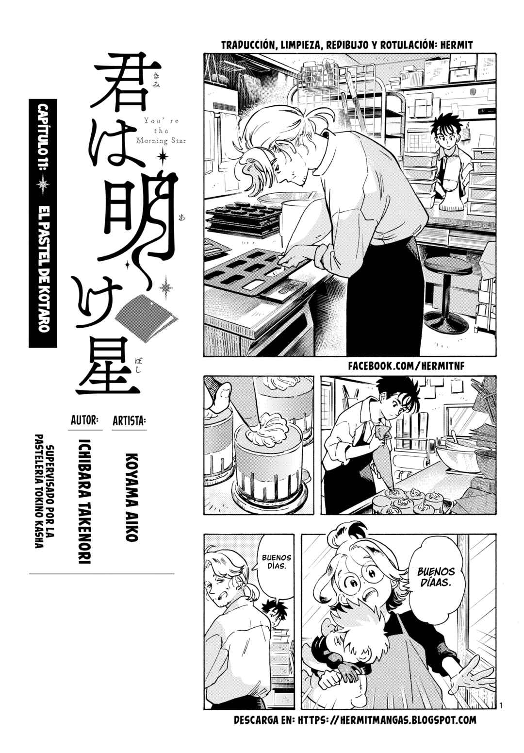 Kimi wa Akeboshi Chapter 11 - Page 1