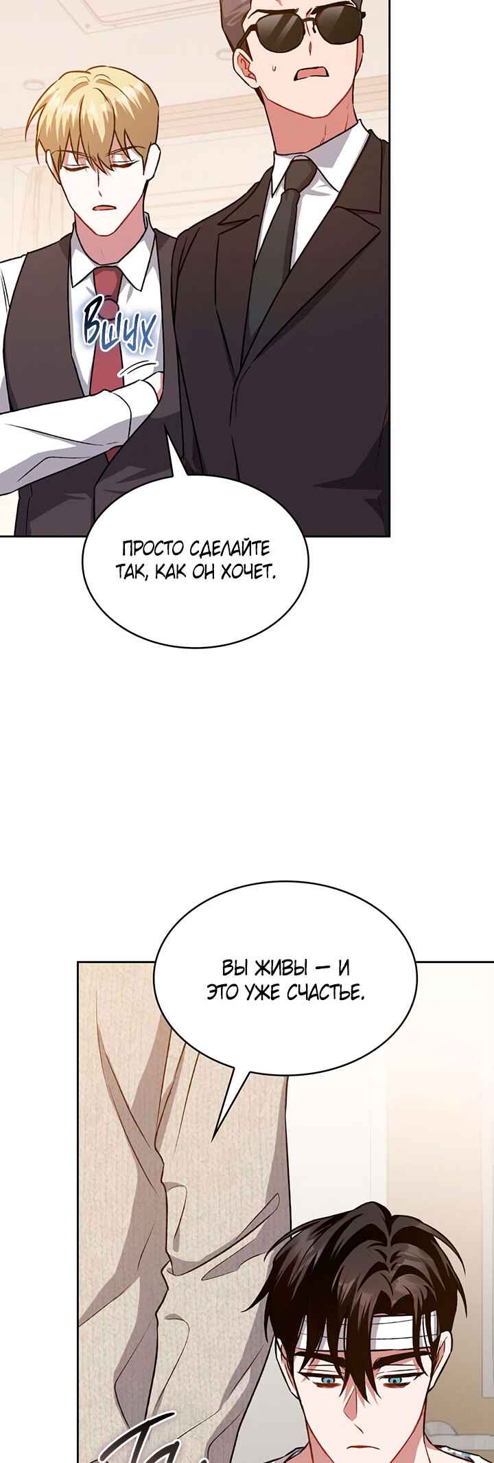 Amber Alert Chapter 12 - Page 17