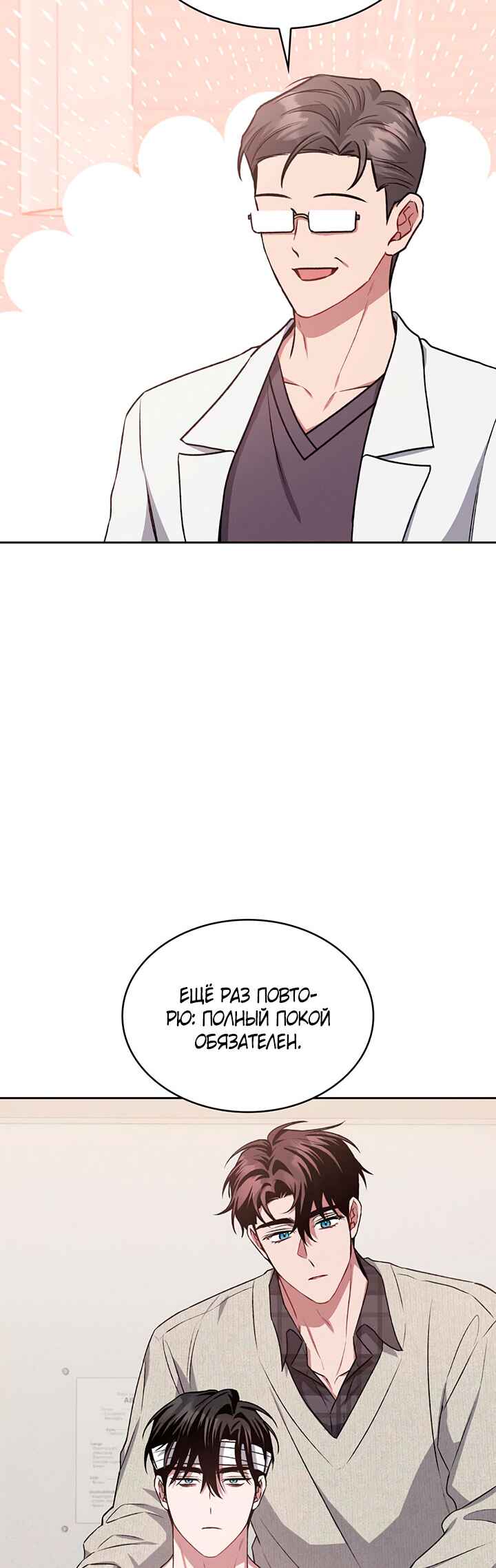 Amber Alert Chapter 12 - Page 2