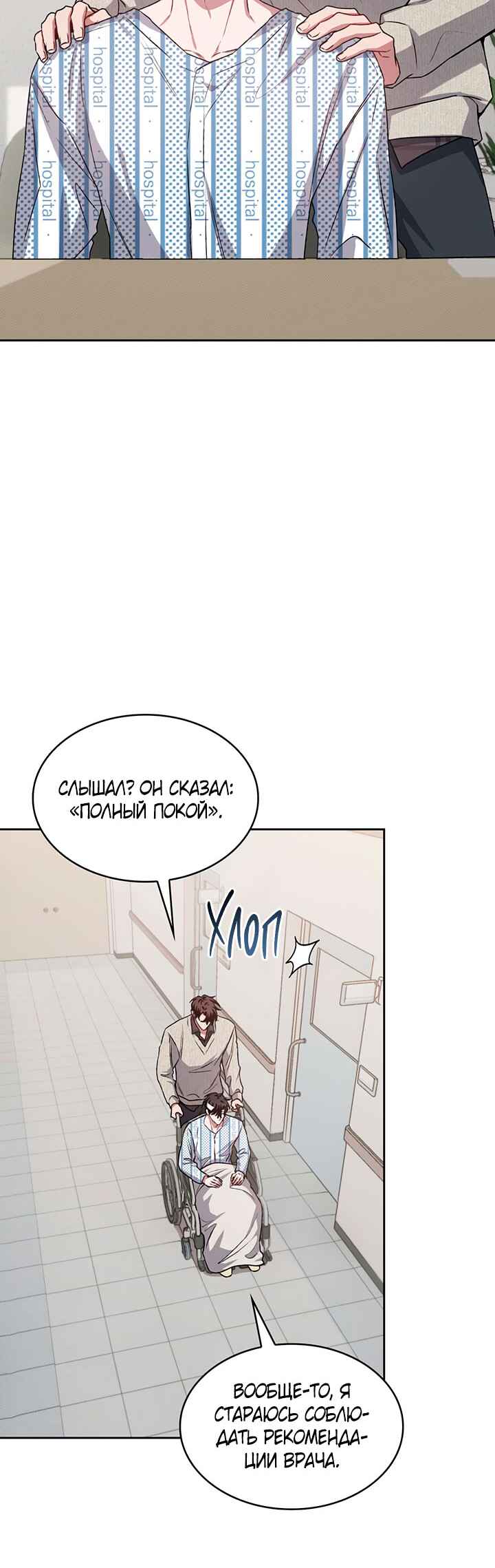 Amber Alert Chapter 12 - Page 3