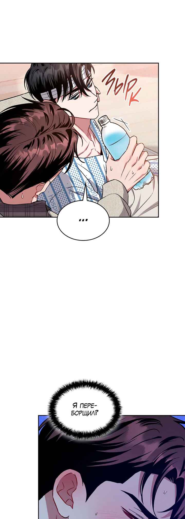 Amber Alert Chapter 12 - Page 33