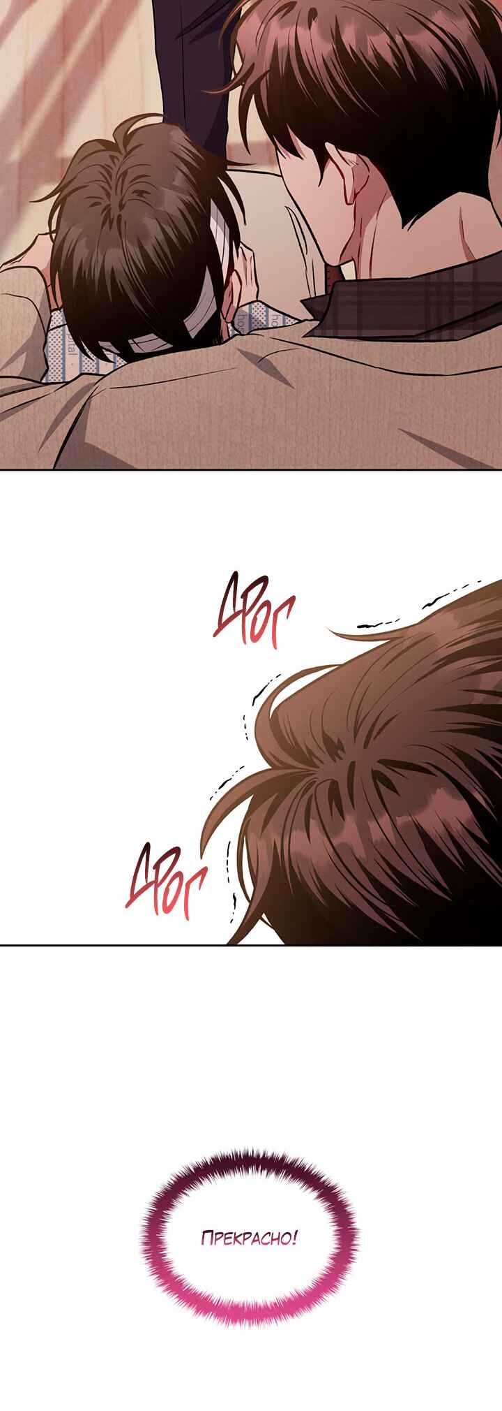 Amber Alert Chapter 12 - Page 38