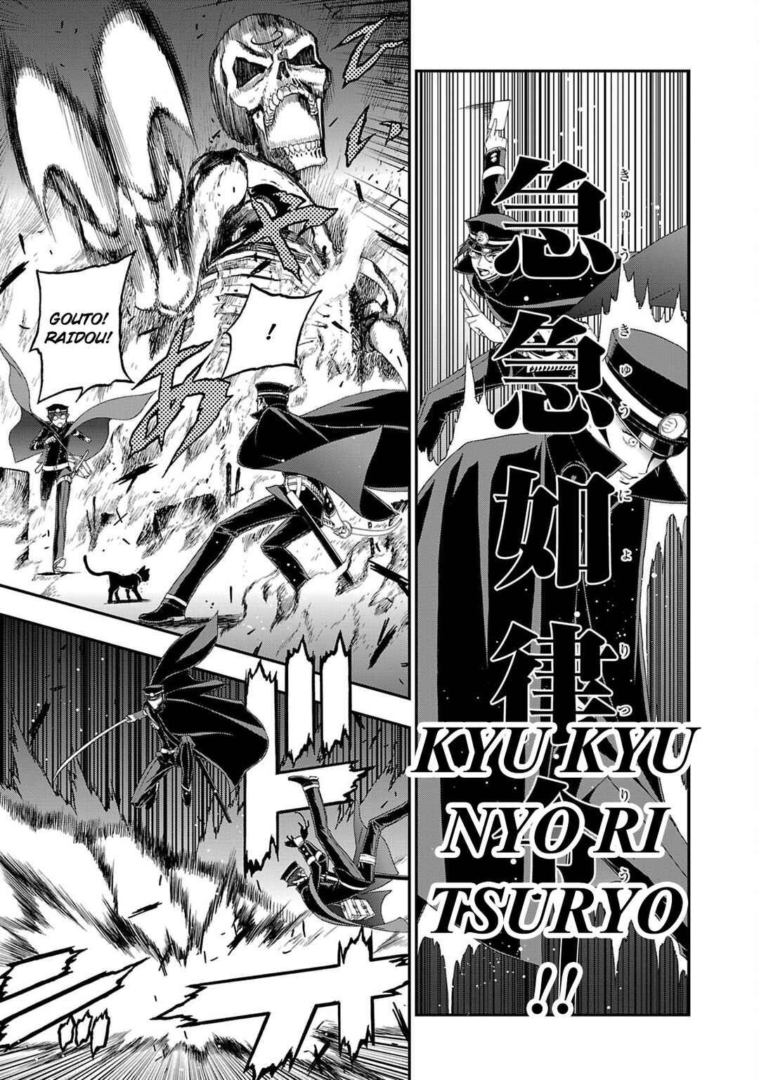 Shin Megami Tensei: Devil Summoner: Raidou Kuzunoha vs The Lone Marebito Chapter 12 - Page 21