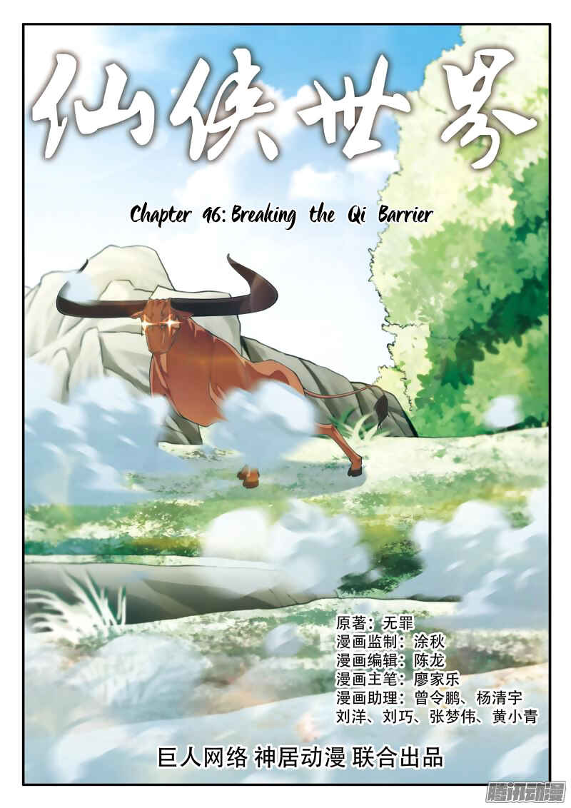 Xiānxiá Shìjiè Chapter 96 - Page 2