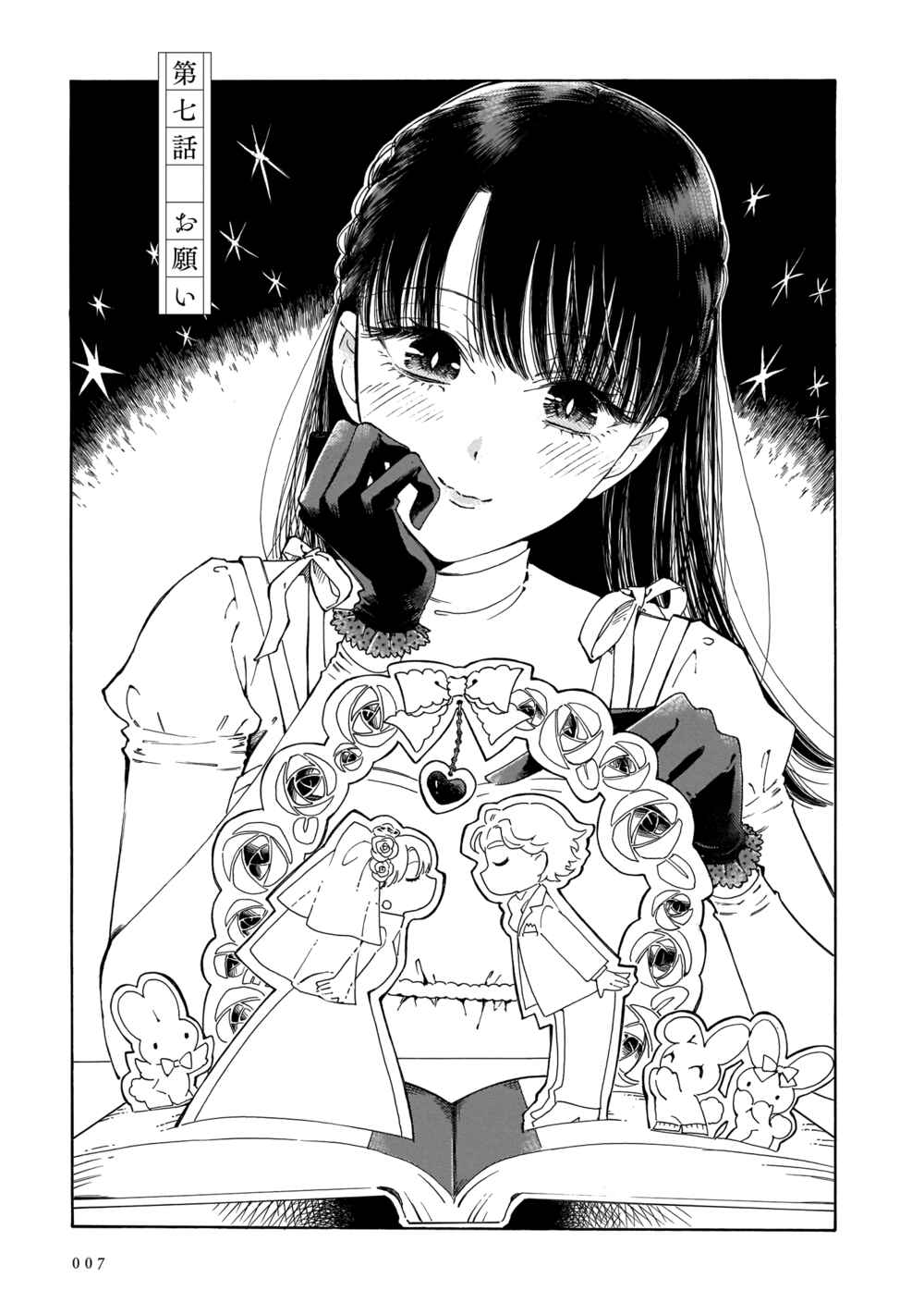 Sensei, Kongetsu Dou Desu ka Chapter 7 - Page 7