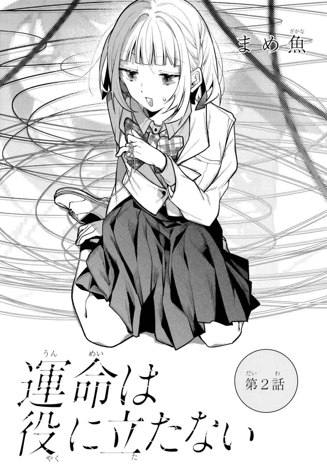 Unmei wa Yaku ni Tatanai Chapter 2 - Page 1