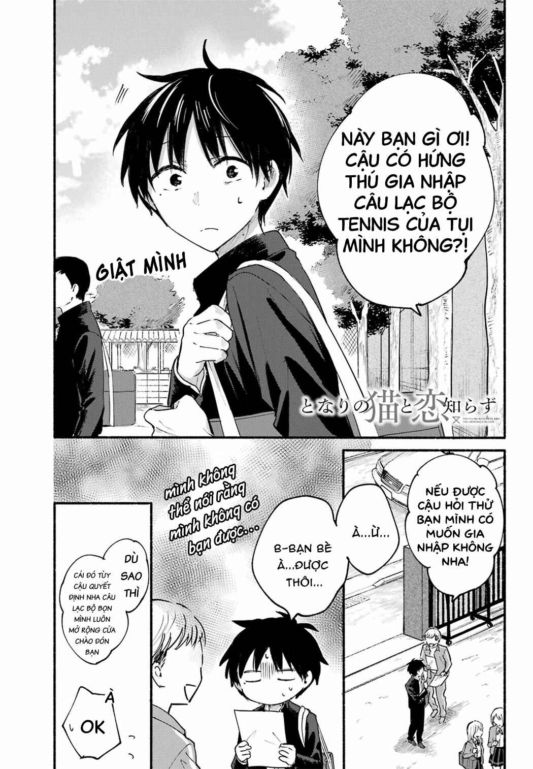 Tonari no Neko to Koi Shirazu Chapter 14 - Page 1