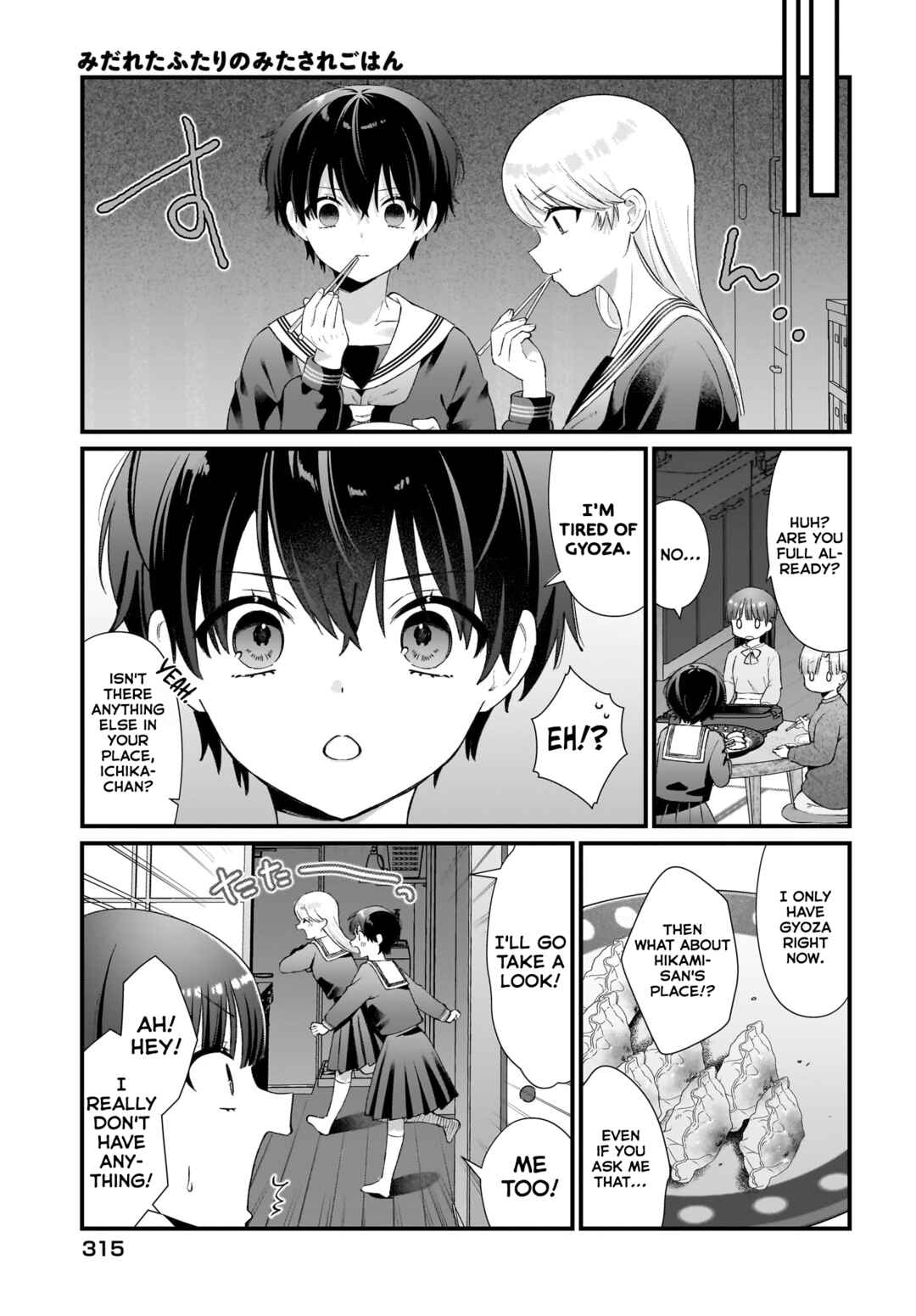 Midareta Futari no Mitasare Gohan Chapter 12 - Page 15